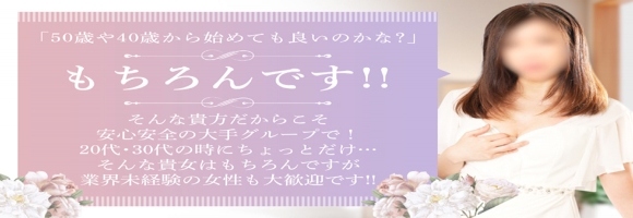 YES(イエス)グループ札幌 華椿