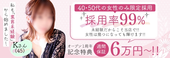 YES(イエス)グループ札幌 華椿