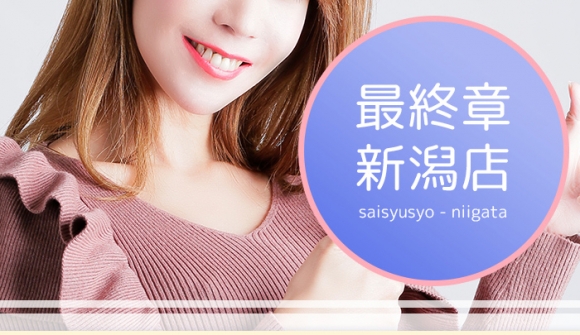 熟女の風俗 最終章