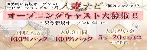 人妻ナビ