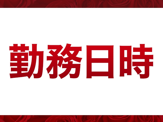 2025年3月15日にNEW OPENしました華椿R40+は完全熟女専門店です、NEW OPENにつき豪華5大特典を用意しております。(イエスグループ熊本 華椿 R40+:熊本/熟女ヘルス)