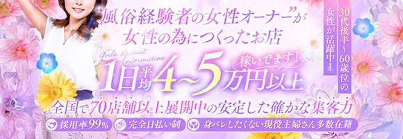 五十路マダム 倉敷店