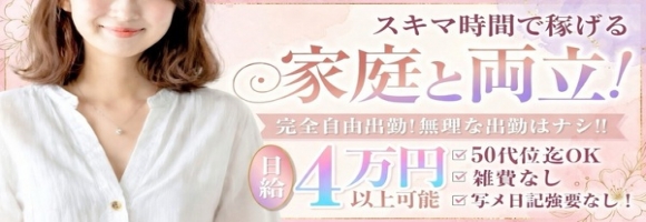 ママは素人 宇城・八代店