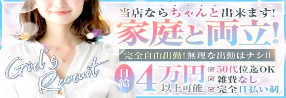 ママは素人 宇城・八代店