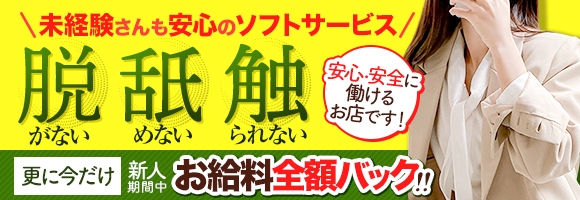 天使のゆびさき　岡山店