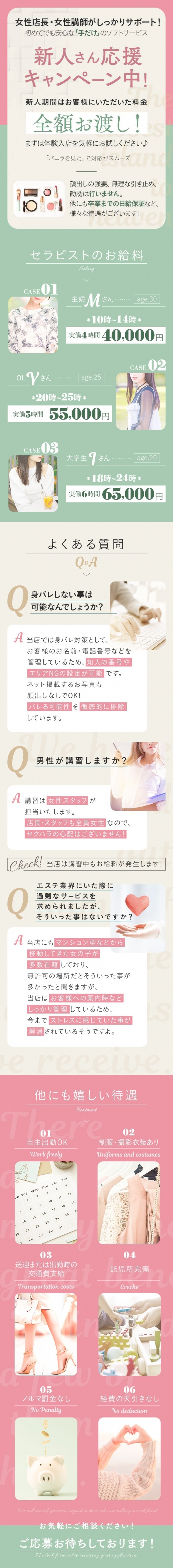 天使のゆびさき　岡山店