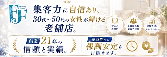 FF～我慢出来ない不倫in熊本