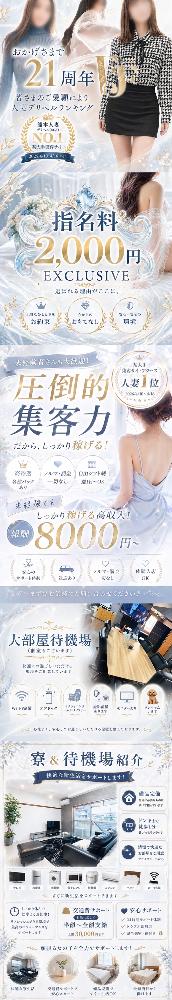 FF～我慢出来ない不倫in熊本