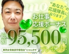 美熟女倶楽部Hip’s宇都宮店