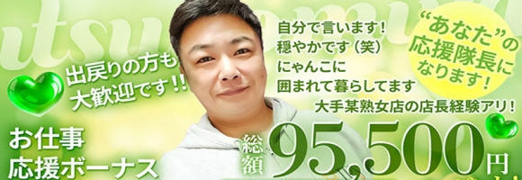 美熟女倶楽部Hip’s宇都宮店