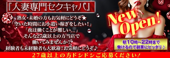 ミセスClub