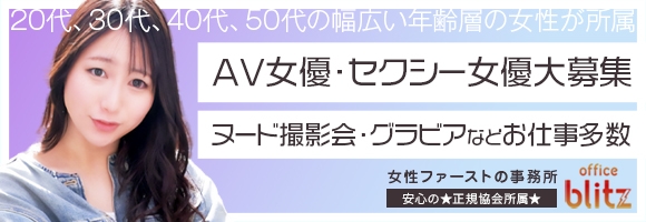 オフィスBLITZ