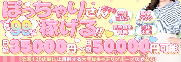 三重松阪ちゃんこ