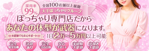 三重松阪ちゃんこ