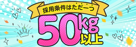 旭川ちゃんこ