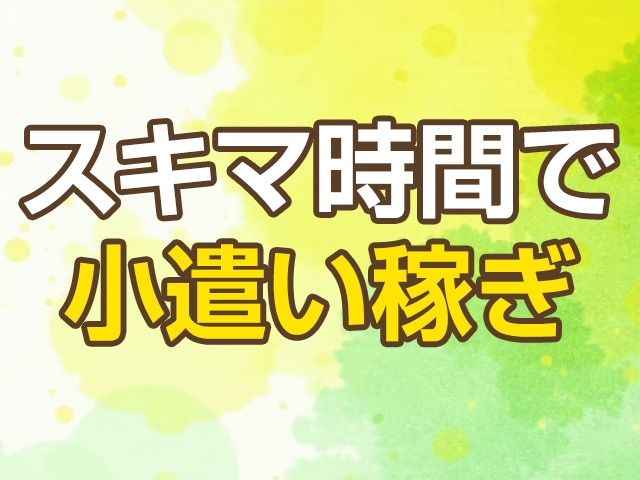 仕事や家事の合間など短い時間で出勤して頂く事も可能です。(大阪人妻アクシデント:十三/人妻・熟女 デリバリーヘルス&エステ)