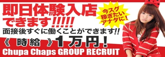 チュパチャップス