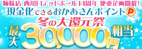 西川口おかあさん