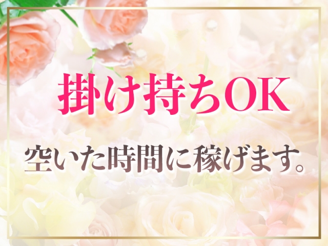 掛け持ちOK 空いた時間に稼げます♪ 短期も可(らんぷ十条店:大塚/巣鴨/駒込/赤羽/メンズエステ)