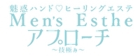アプローチ川崎店