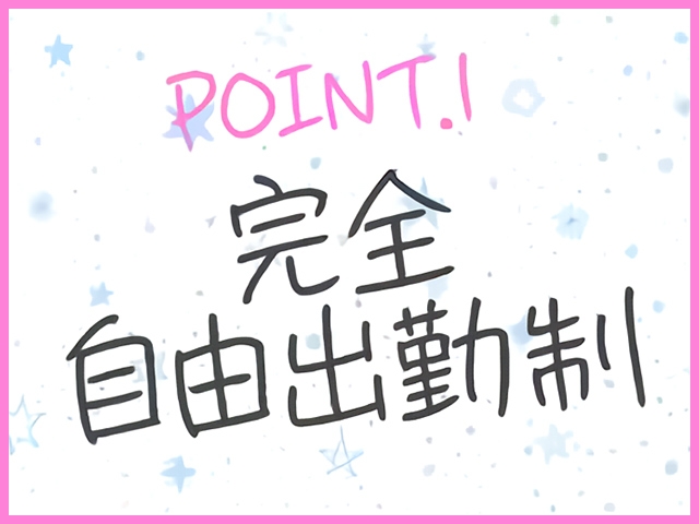 プライベートを大事にしたい・忙しくてまとまった時間を作れることが難しい方々も空いた時間を有効に使って効率よく稼ぐことが出来ますよ!(宮崎ニシタチ風俗マットヘルスGracia-グラシア-:宮崎/店舗型ヘルス)