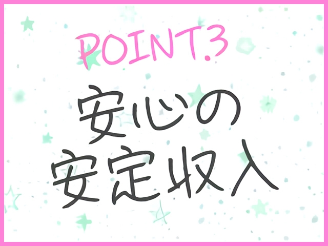 あなたのガンバリ次第で、一カ月130万円以上も可能なんです!(^^)完全全額日払い!ぜひ他店と比べてみて下さい!(宮崎ニシタチ風俗マットヘルスGracia-グラシア-:宮崎/店舗型ヘルス)