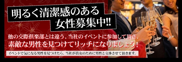 交際倶楽部グランドキャンティ