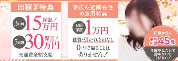 完熟とまと 帯広店