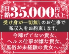 東京Ｍ性感 まじっくはんど 岡山店
