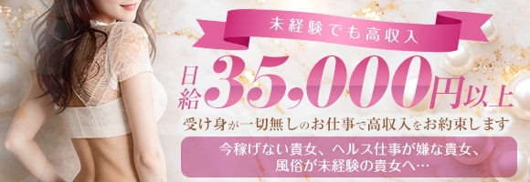 東京M性感 まじっくはんど 岡山店