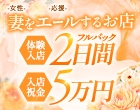 ツマエール　神戸西・明石店