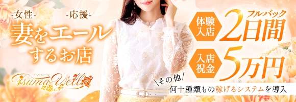 ツマエール　神戸西・明石店