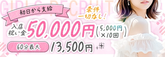 オトナ女子倶楽部 札幌店