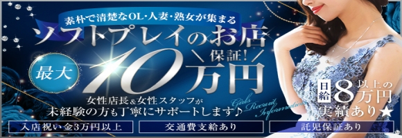 援護会グループ　素人人妻専門店　浜松人妻援護会