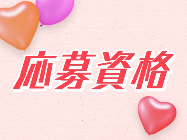 20代~50代位までの幅広い年代の方を募集中!お子様をお持ちの方・妊娠線がある方も大歓迎♪(人妻宅急便:鹿児島市/人妻デリヘル)