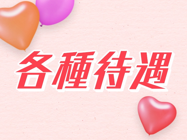 完全個室の待機所をご準備しております。お給料完全日払いで、オプションは全額バックします!(人妻宅急便:鹿児島市/人妻デリヘル)