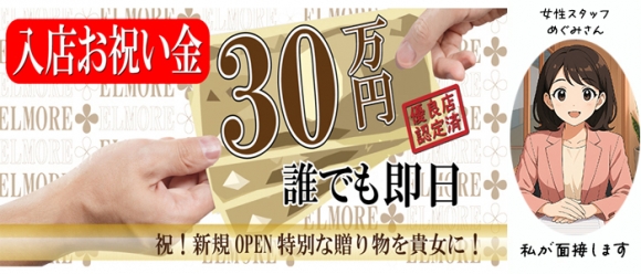 エルモア