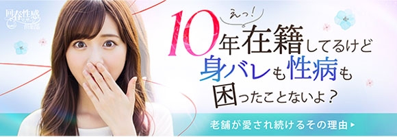 浜松回春性感マッサージ俱楽部
