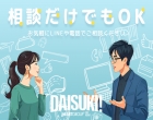 DAISUKI！（ダイスキ）