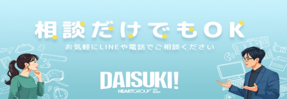 DAISUKI！（ダイスキ）