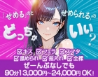 浜松痴女性感フェチ倶楽部