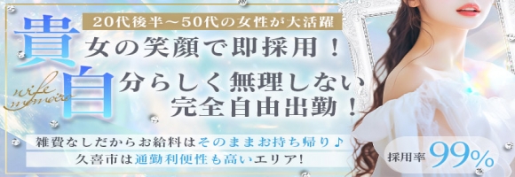 ももいろワイフ