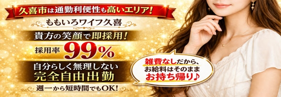 ももいろワイフ