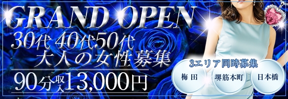 かりそめ別館 大阪泡洗体マッサージ