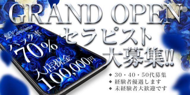 (かりそめ:梅田(キタ)/メンズエステ)