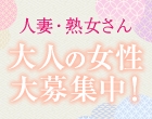 鹿児島熟女バブル