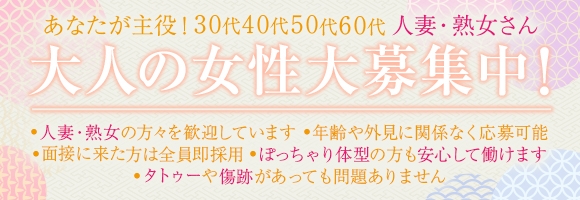 鹿児島熟女バブル