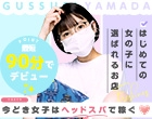 ぐっすり山田 名古屋店