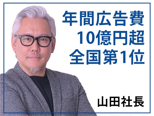 年間広告費10億円超え!!国内最大級のグループ系列店です♪ 集客力に自信とプライドがございます!(ぐっすり山田 名古屋店:名駅/中村/納屋橋/ヘッドスパニスト)
