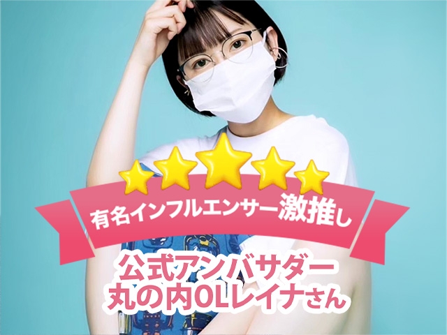 公式アンバサダー【丸の内OLレイナ】さんに激推しいただいています♪(ぐっすり山田 名古屋店:名駅/中村/納屋橋/ヘッドスパニスト)